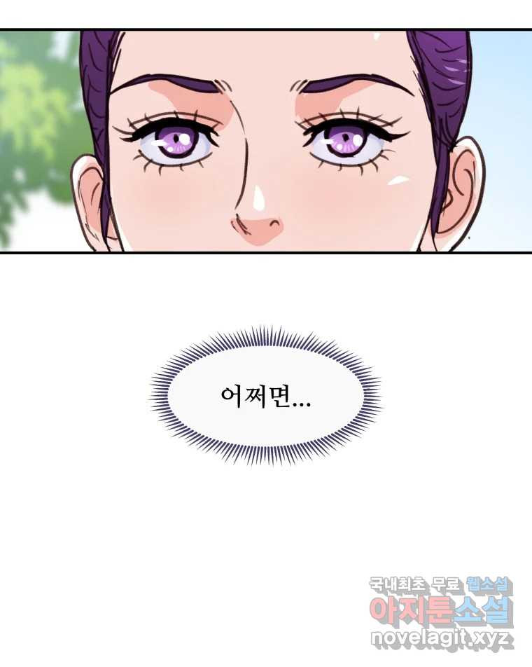 리커버리 하프 48화_고생했어 13