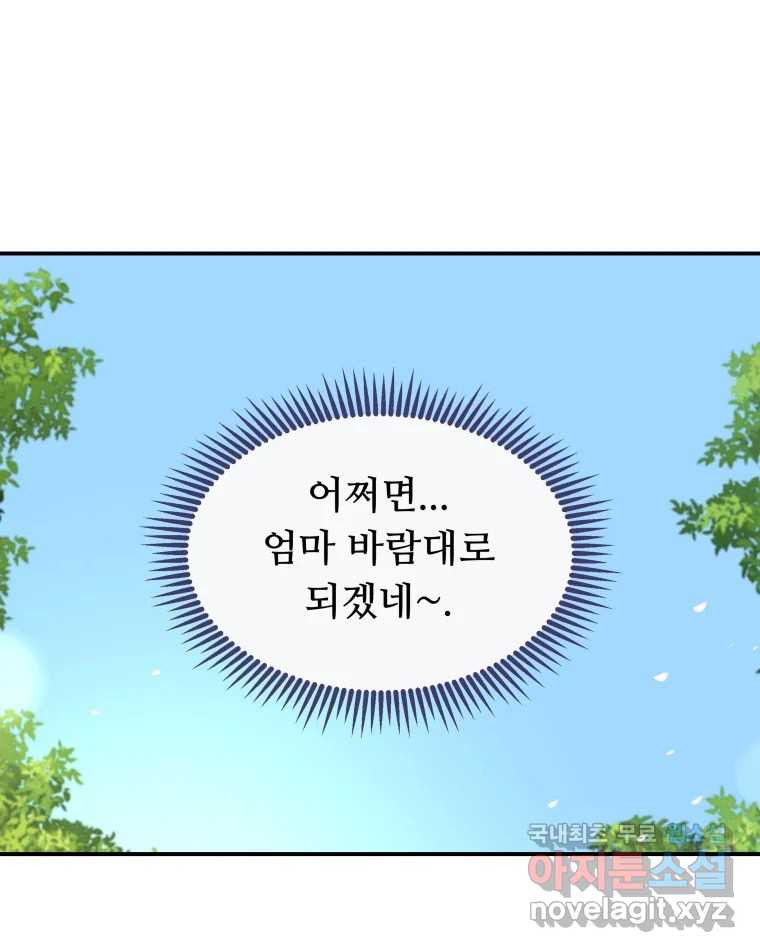 리커버리 하프 48화_고생했어 14