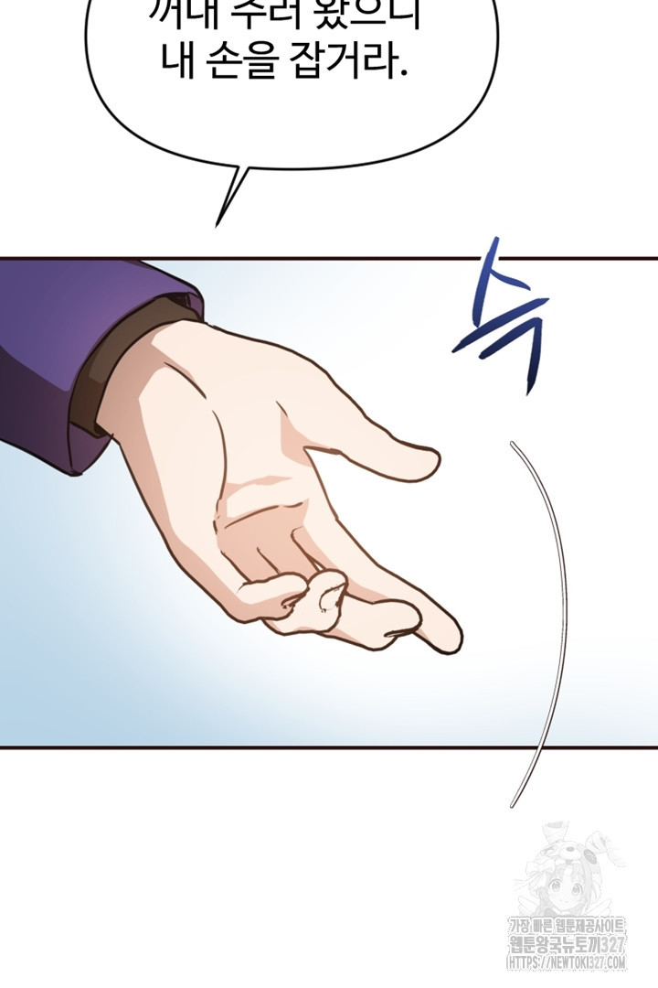 악녀인데요, 왜 집착하시죠? 87화 6