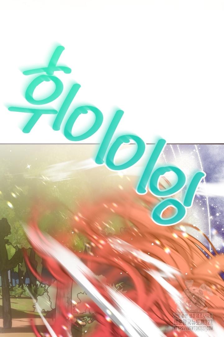 악녀인데요, 왜 집착하시죠? 87화 22