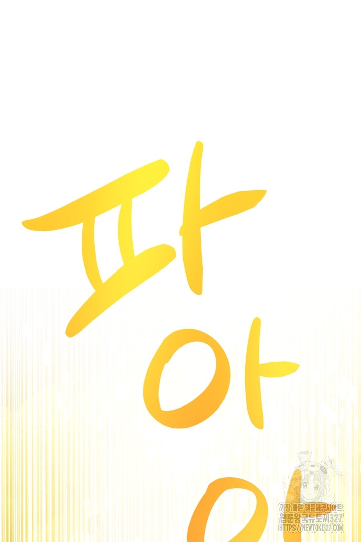 악녀인데요, 왜 집착하시죠? 87화 25