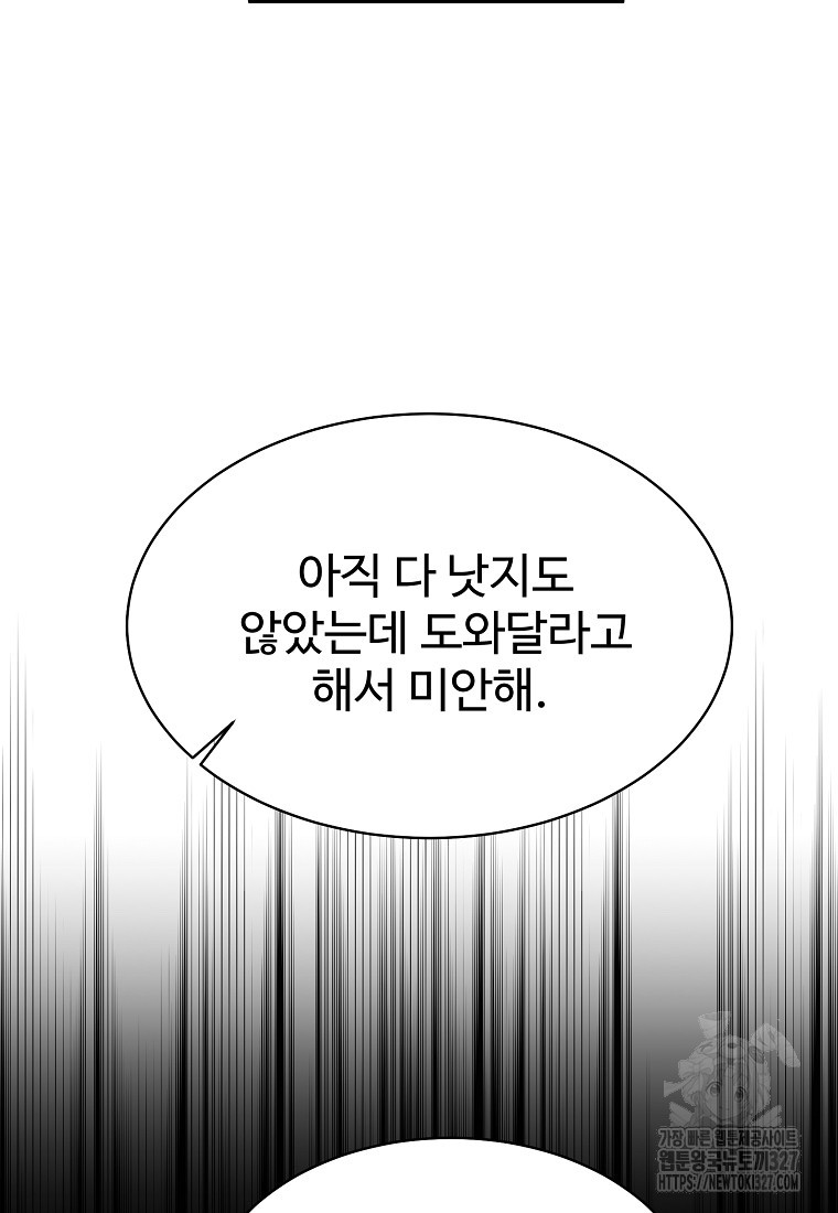 힘쎈여자 황금주 38화 13