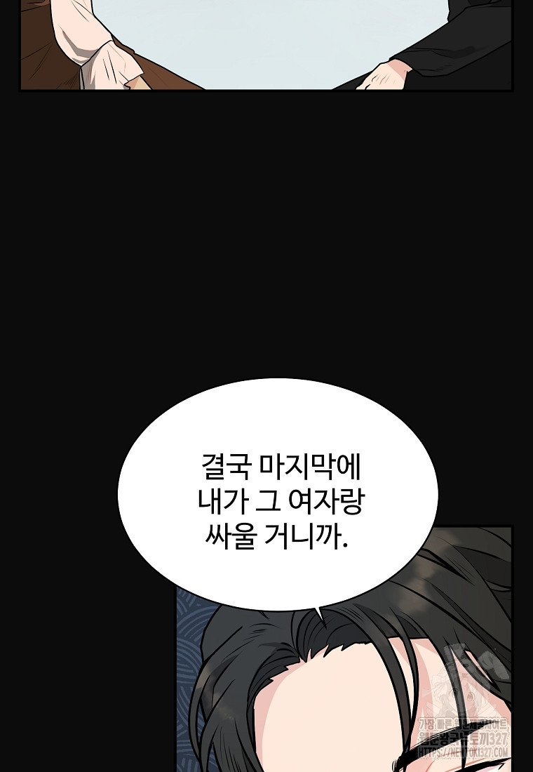 힘쎈여자 황금주 38화 15