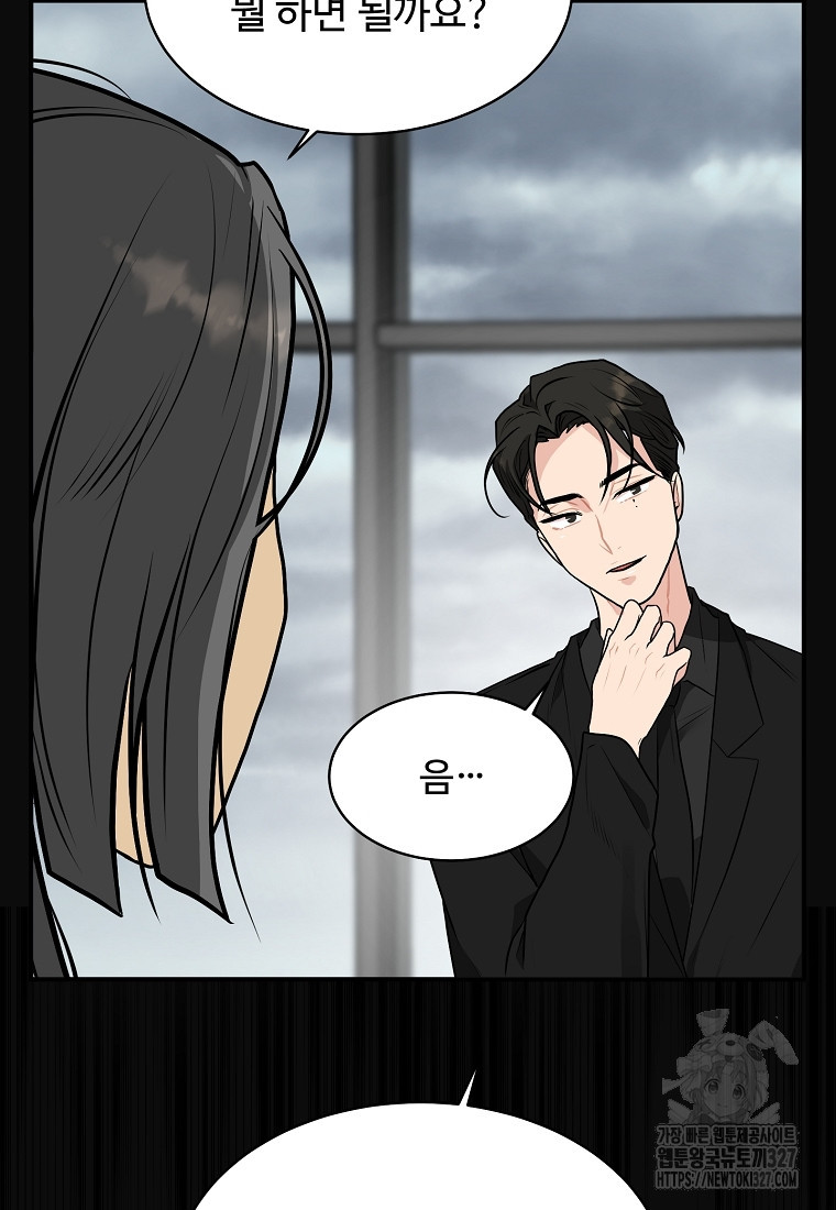 힘쎈여자 황금주 38화 18