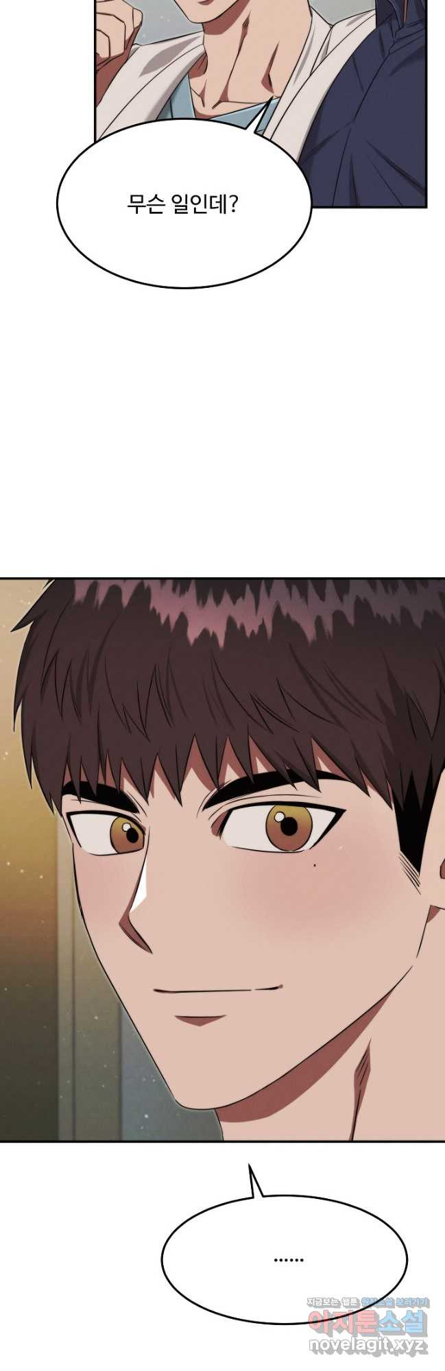 천재 의사 이무진 158화 10