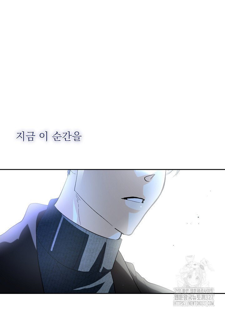 짐승 피해 짐승남 50화 14