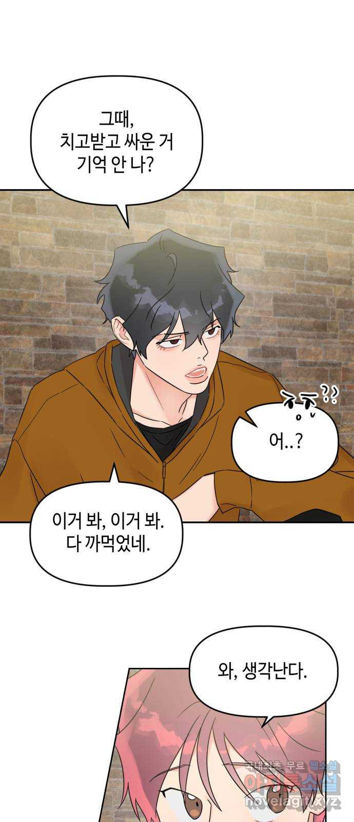 망돌리부트 25화 1