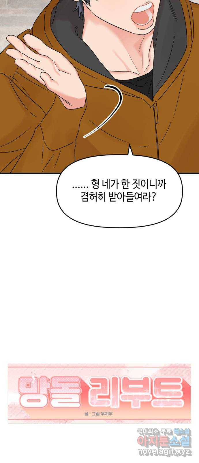 망돌리부트 25화 4