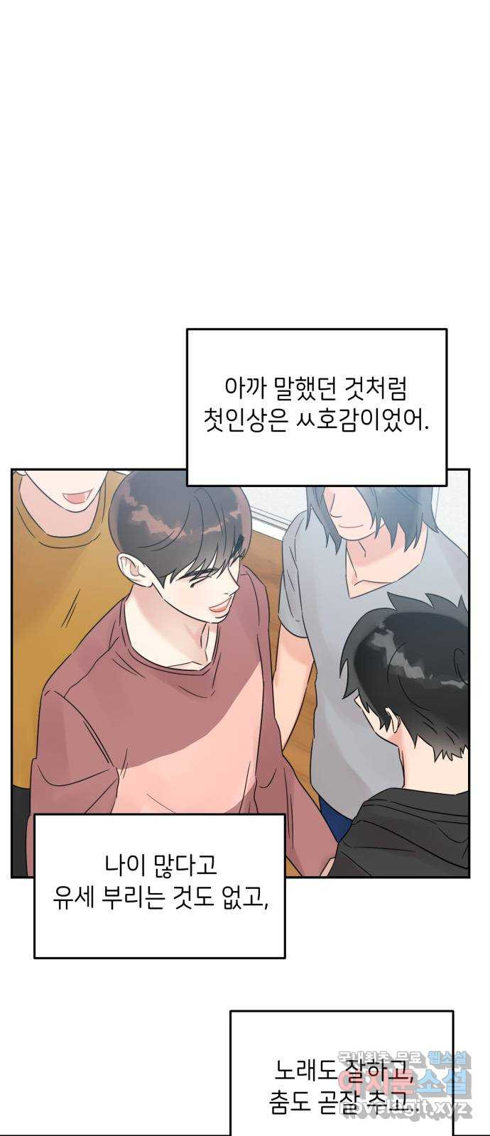 망돌리부트 25화 5