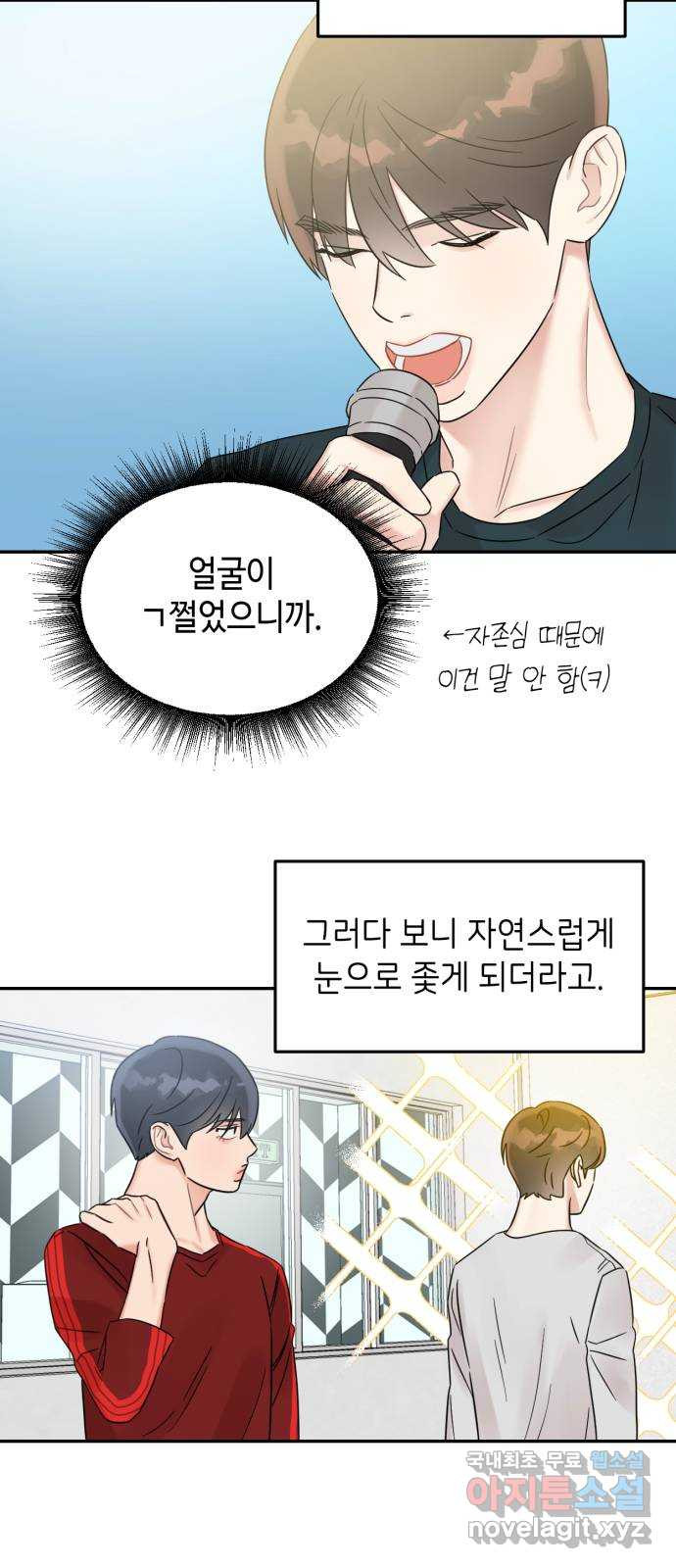 망돌리부트 25화 6