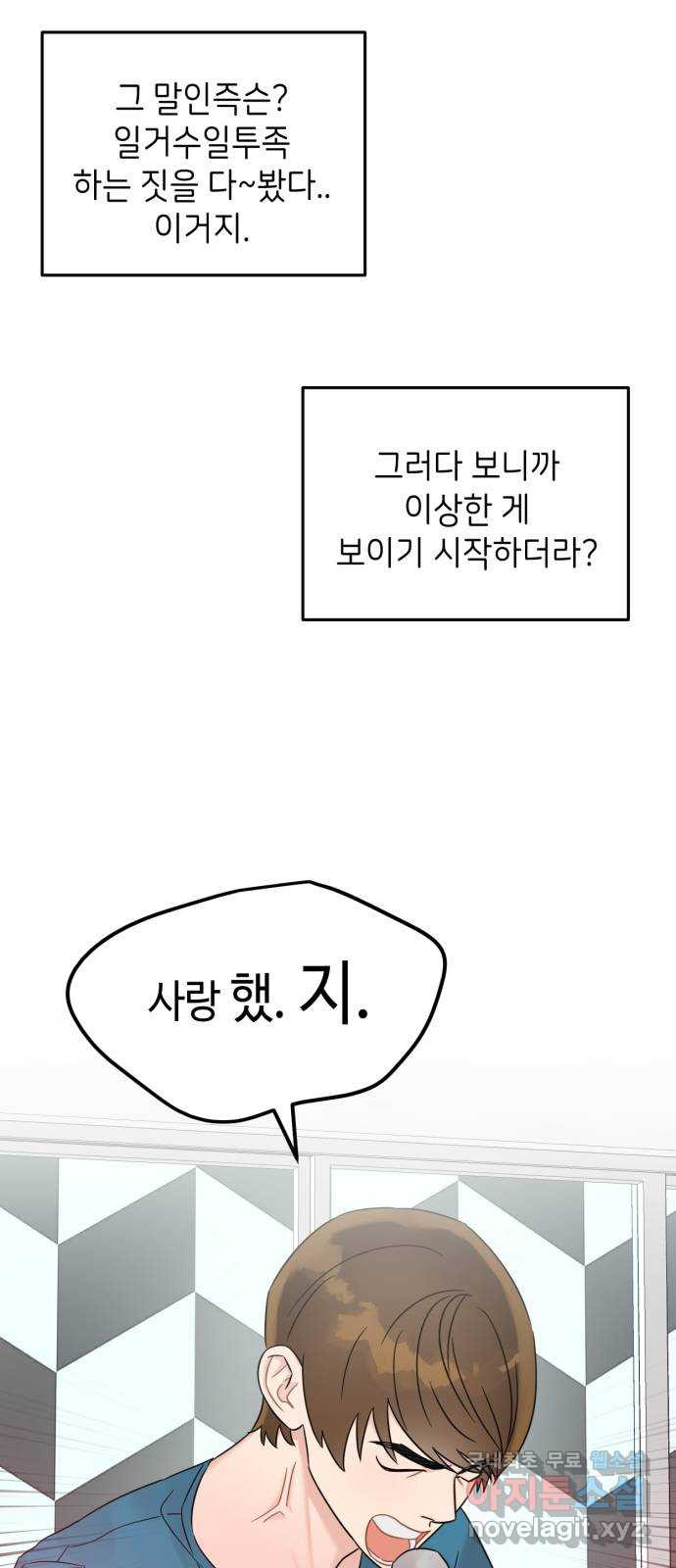 망돌리부트 25화 7