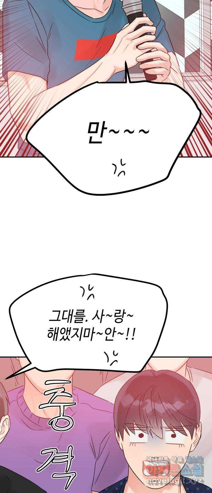 망돌리부트 25화 8