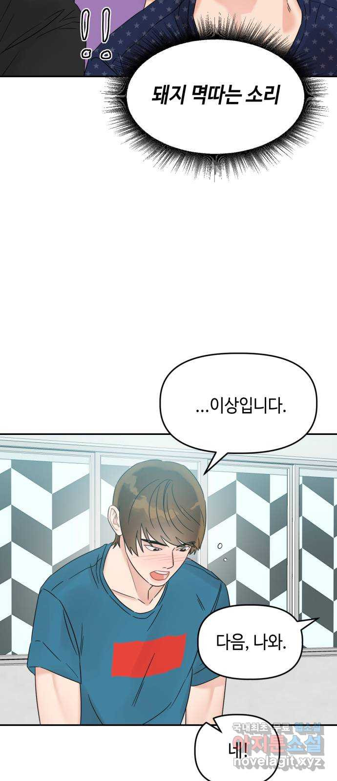 망돌리부트 25화 9