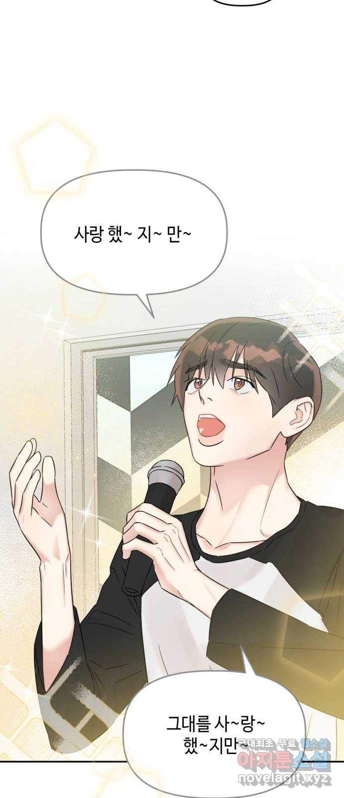 망돌리부트 25화 10
