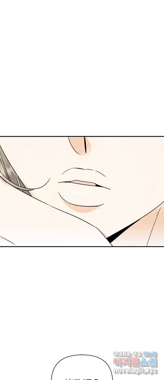 최고의 뿔소라 45화 1