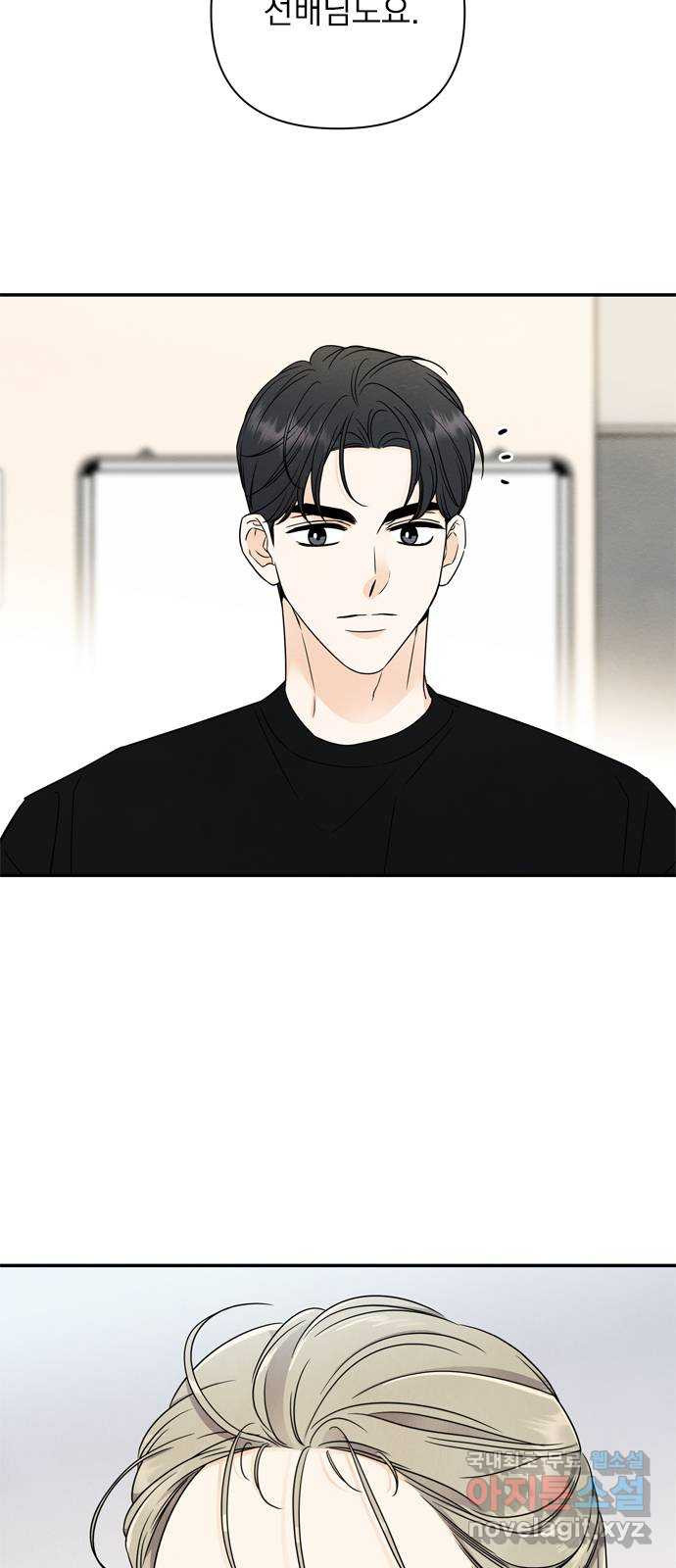 최고의 뿔소라 45화 2