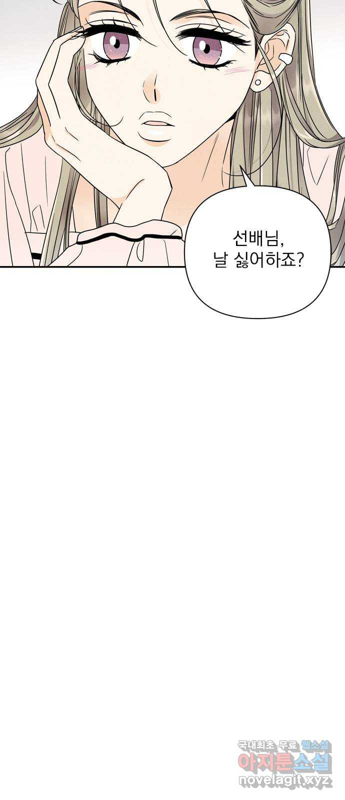 최고의 뿔소라 45화 3