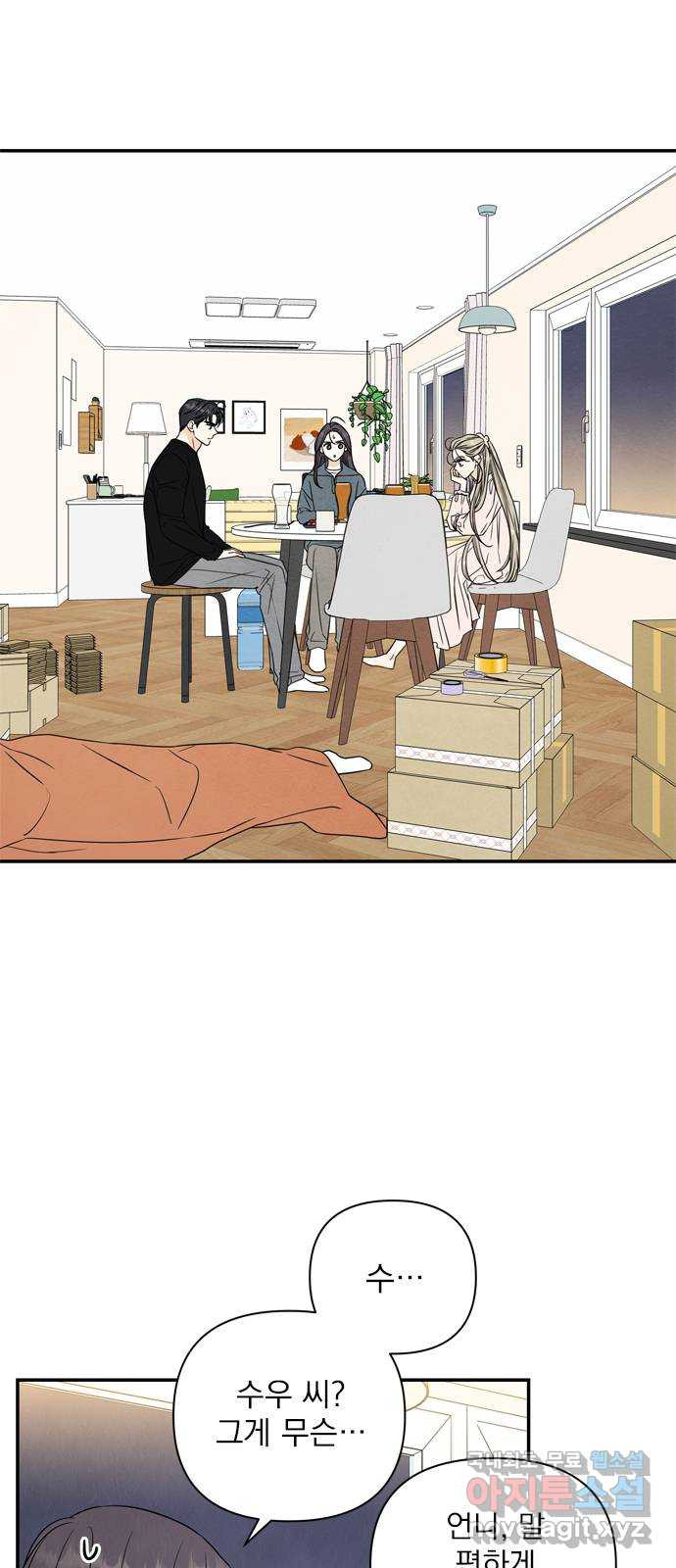 최고의 뿔소라 45화 5