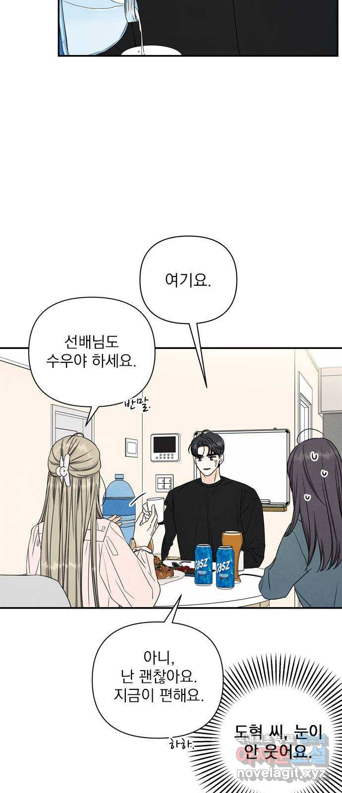 최고의 뿔소라 45화 9
