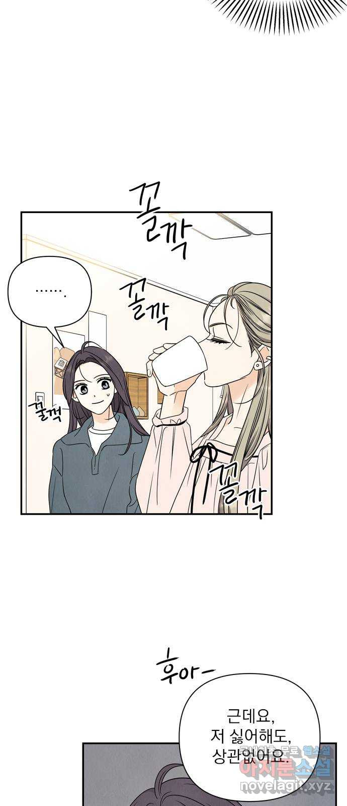 최고의 뿔소라 45화 10