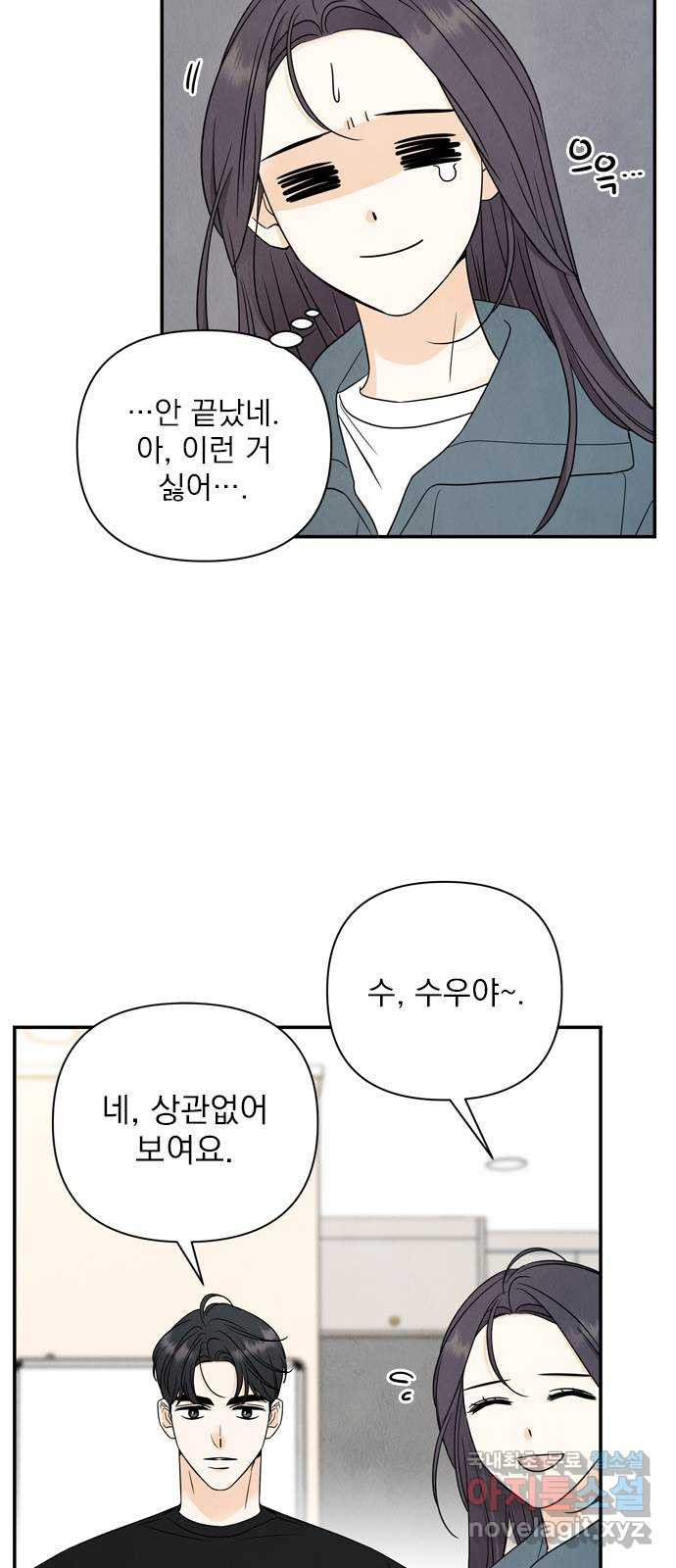최고의 뿔소라 45화 11