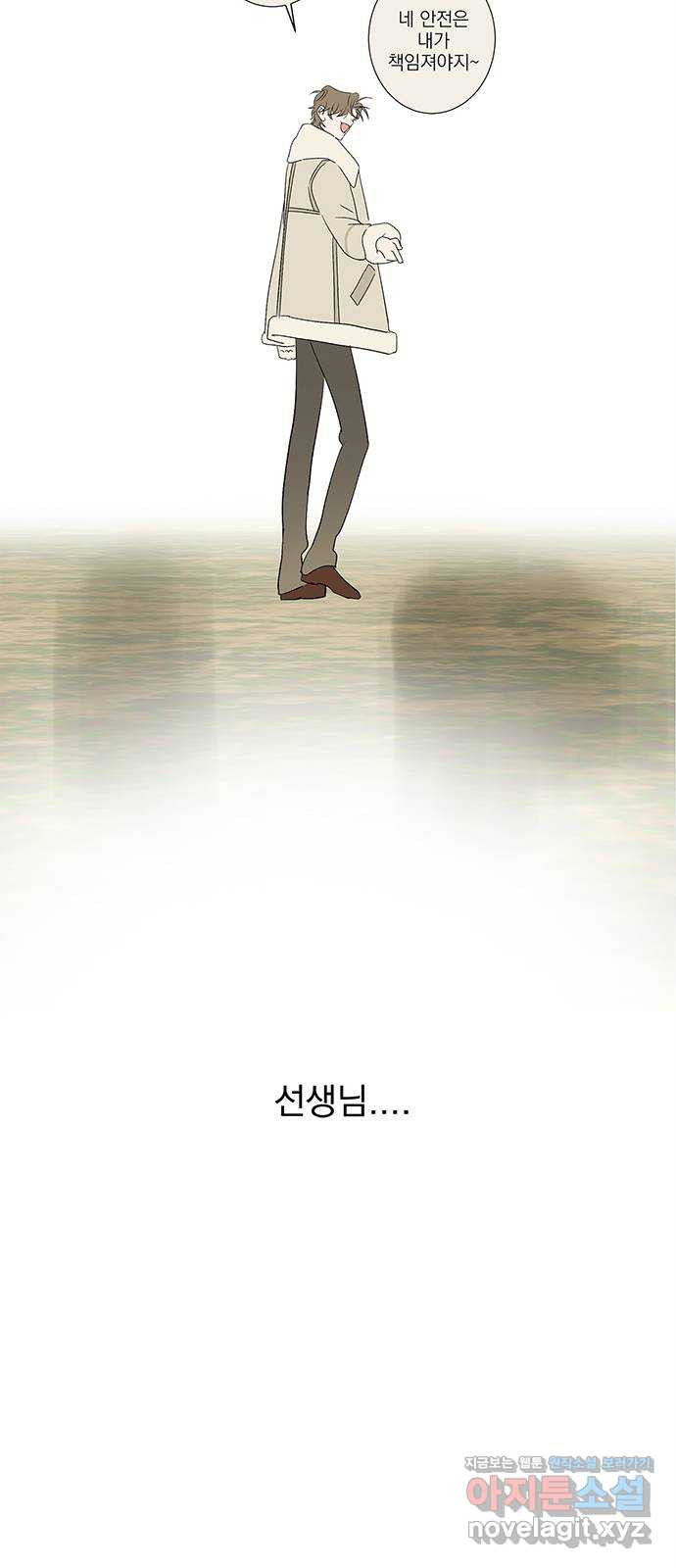 패션쇼 118화 3