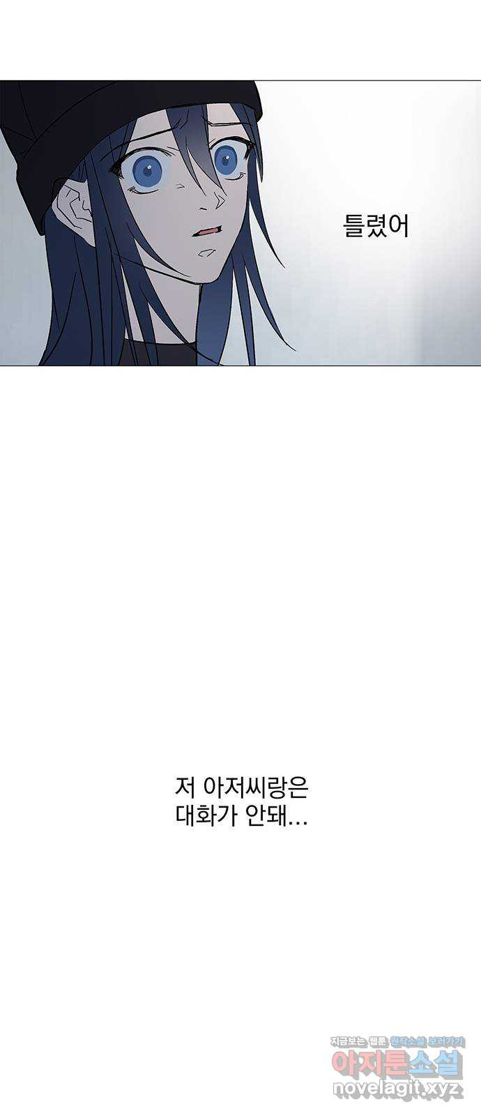 패션쇼 118화 4