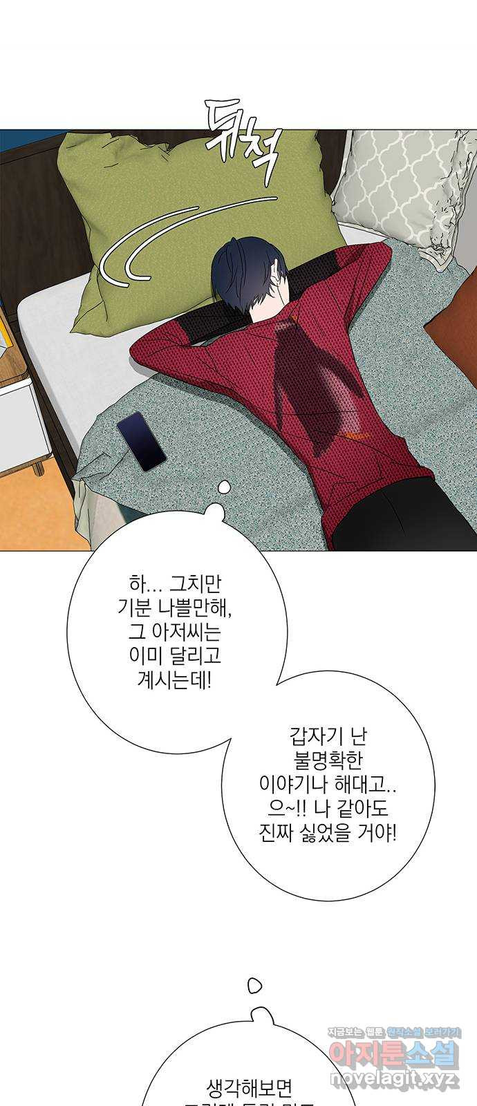 패션쇼 118화 8
