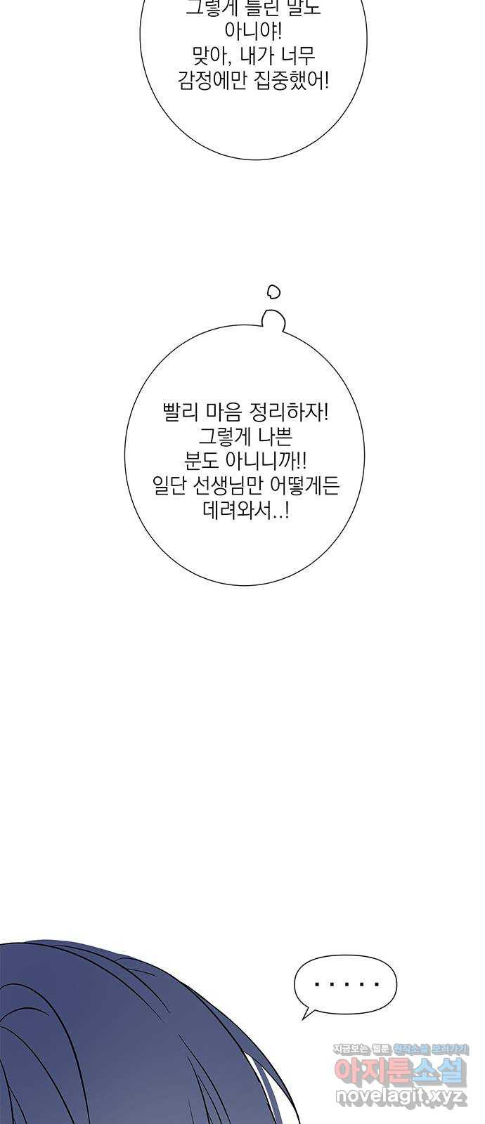 패션쇼 118화 9