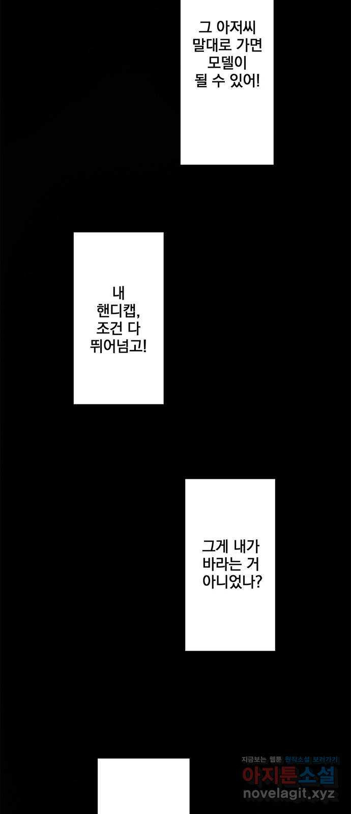 패션쇼 118화 12