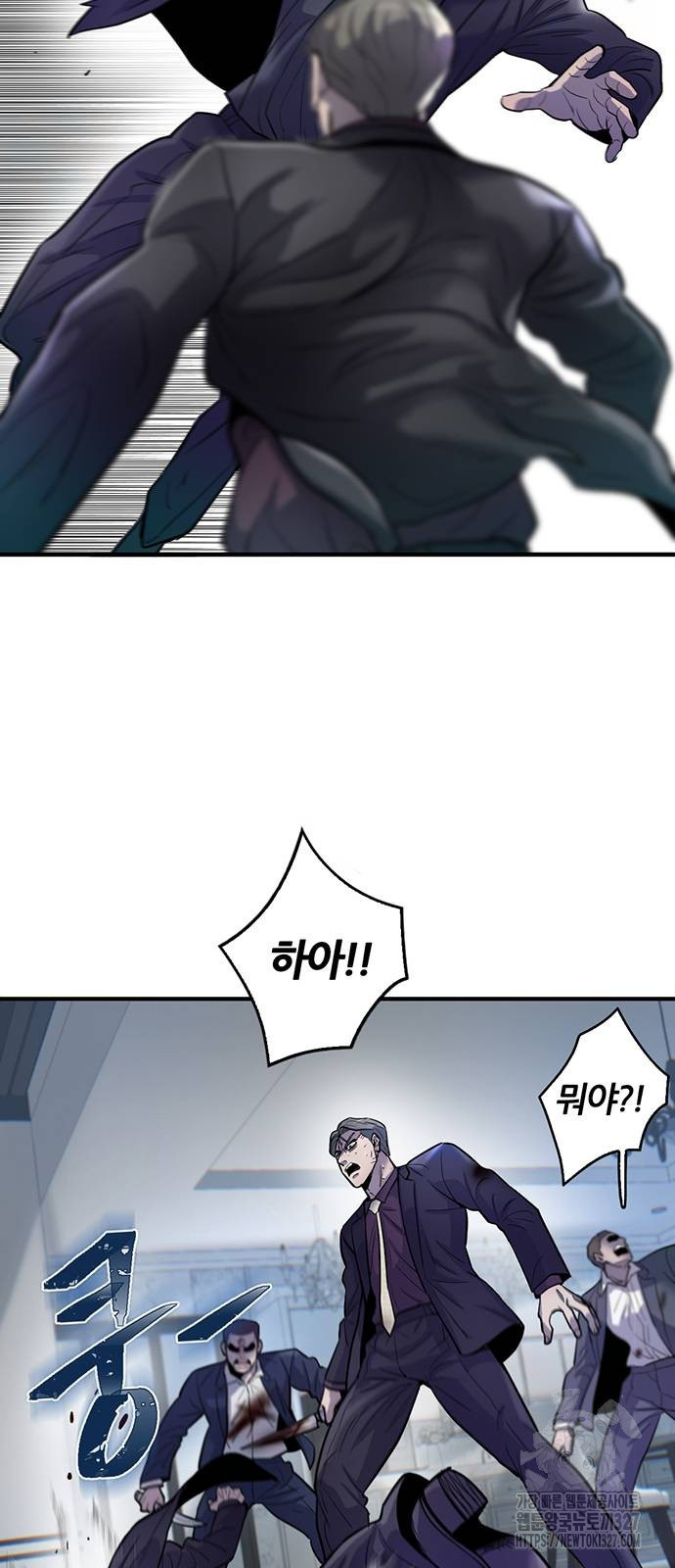 무진(네이버) 63화 4