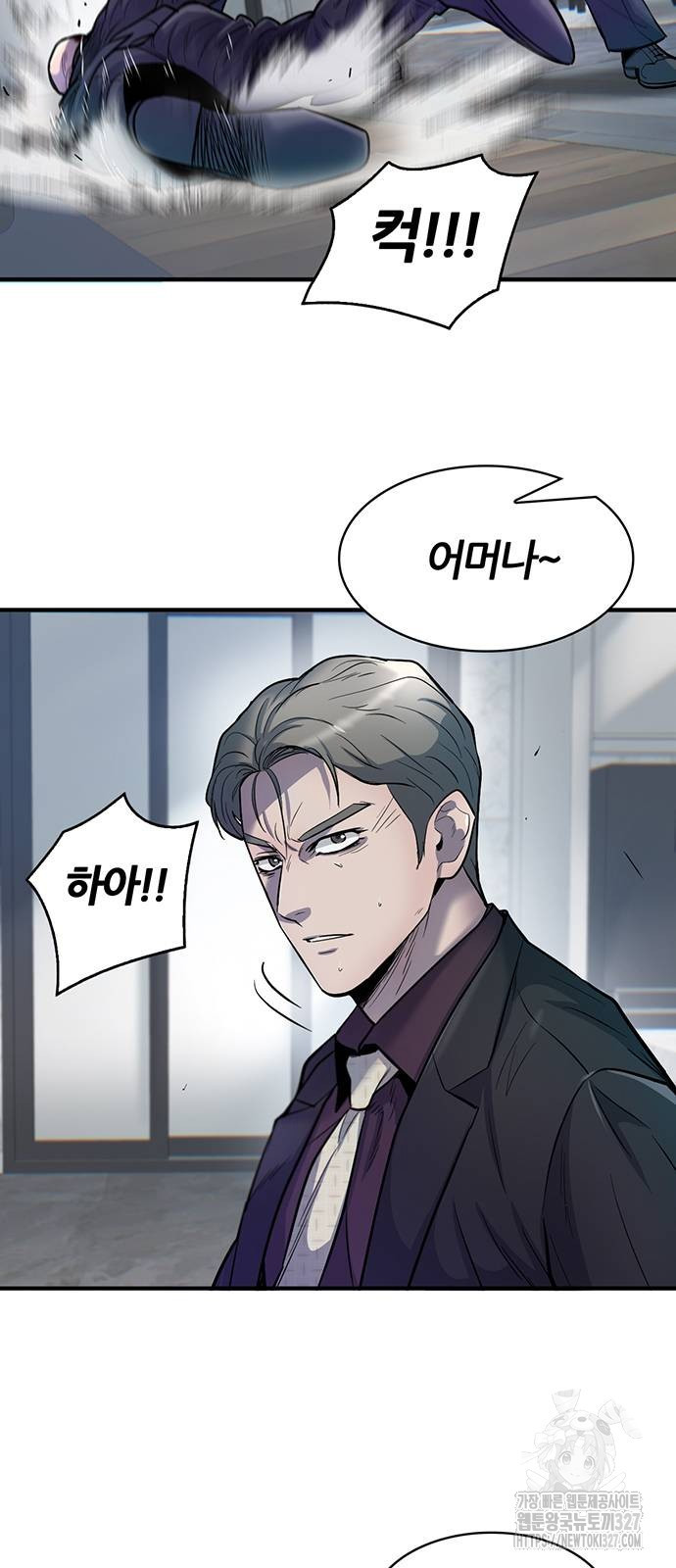 무진(네이버) 63화 5
