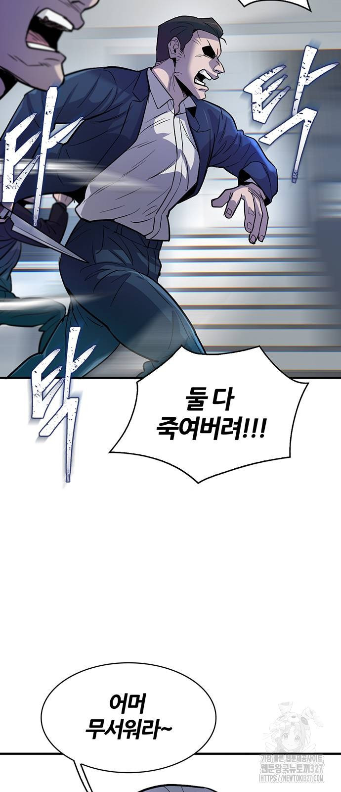 무진(네이버) 63화 7