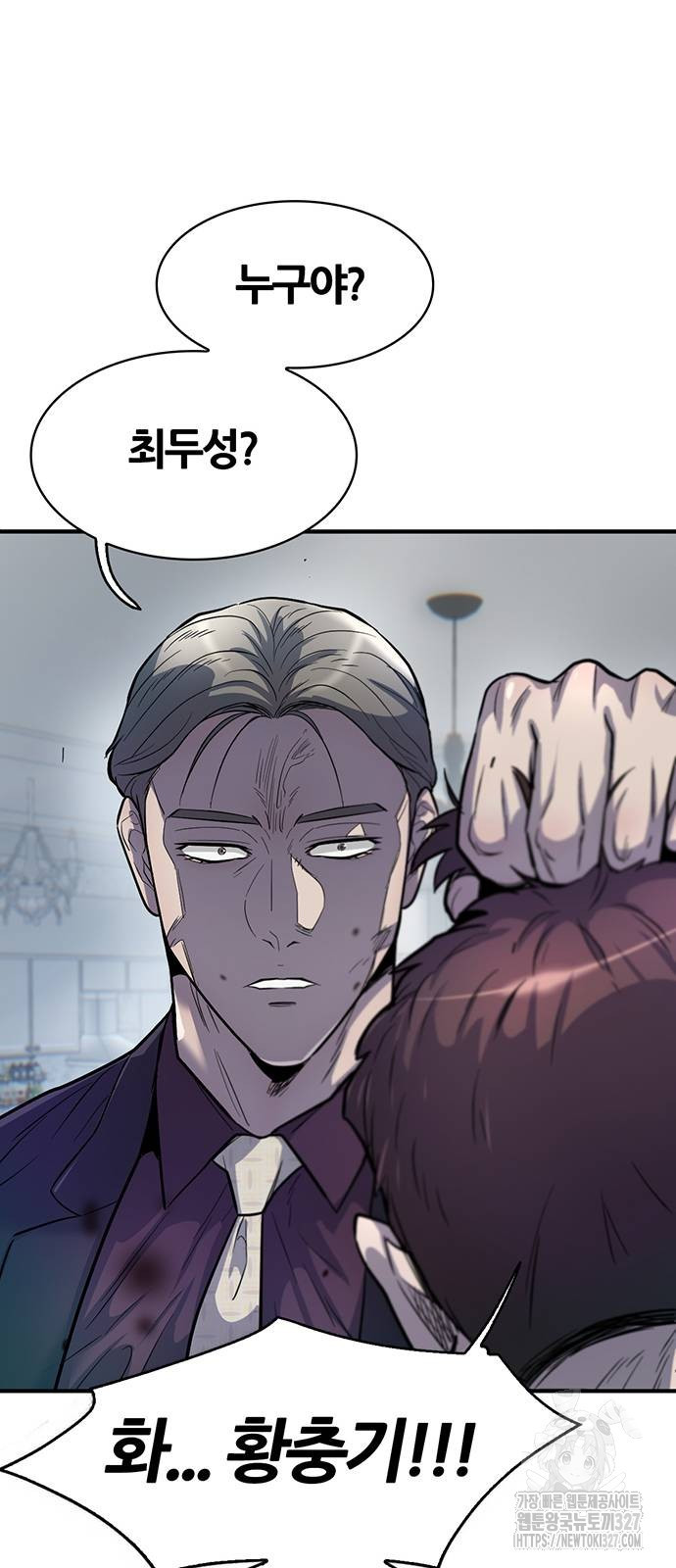 무진(네이버) 63화 15