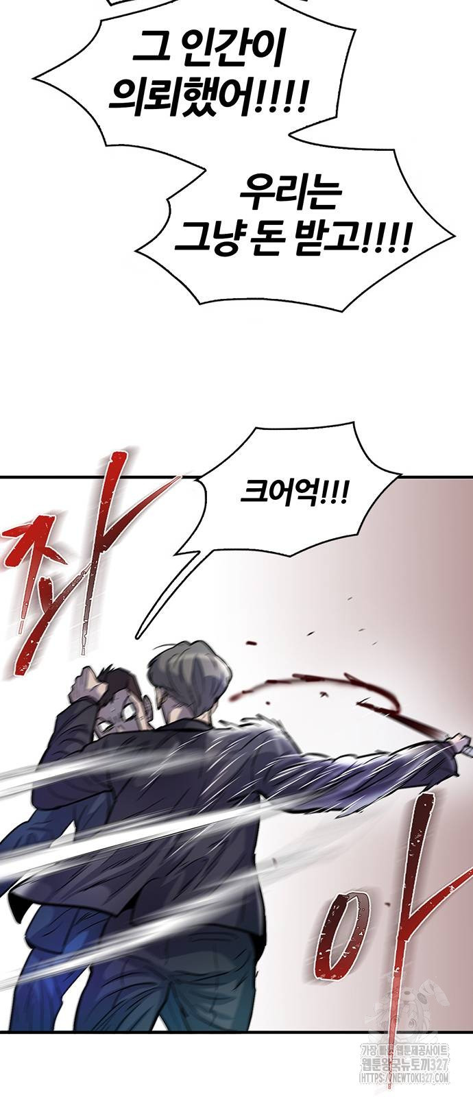 무진(네이버) 63화 16