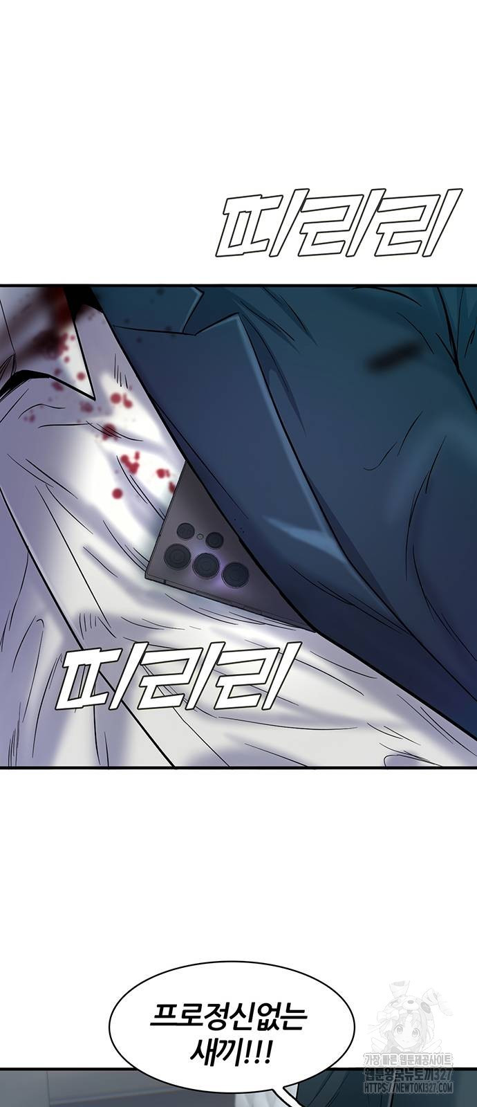 무진(네이버) 63화 17