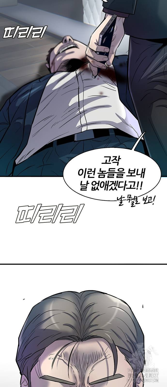 무진(네이버) 63화 18