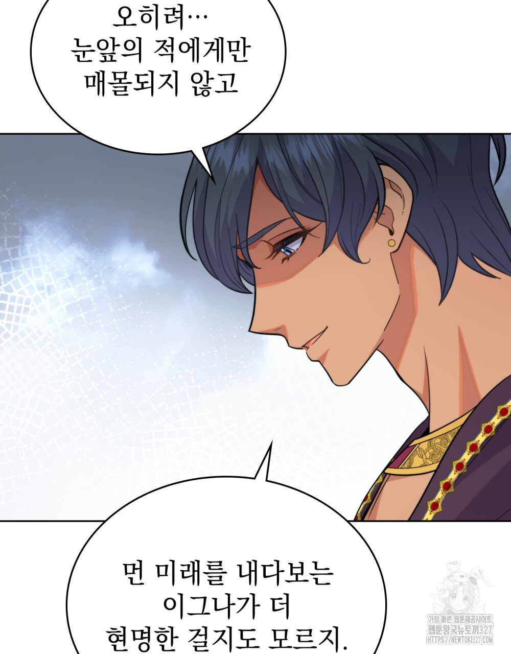 한 배를 탄 사이 77화 16