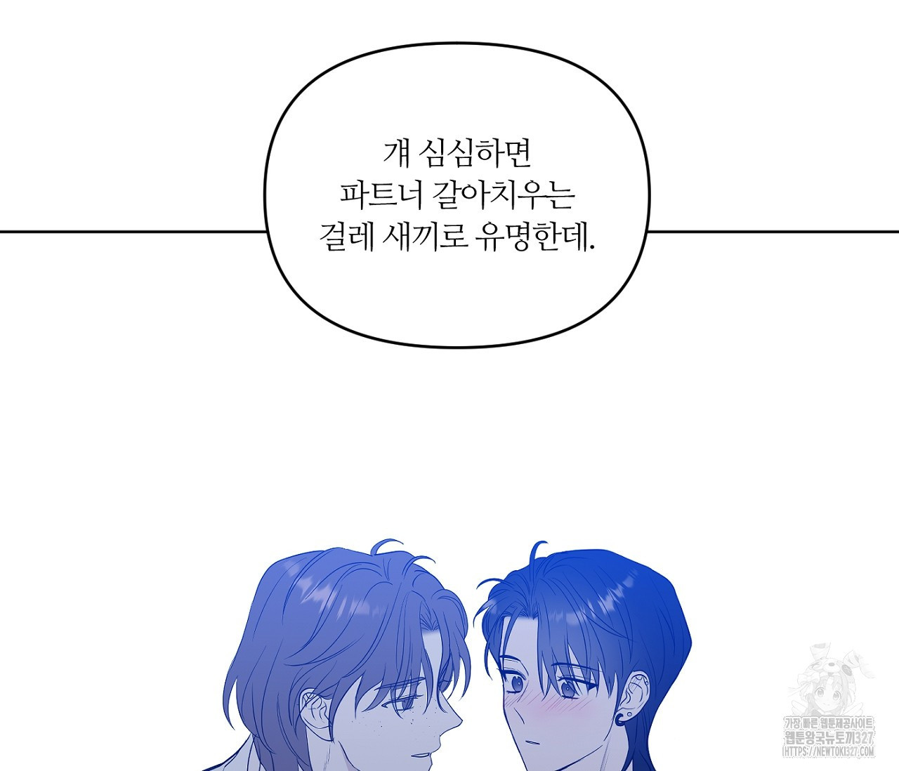 스파클링 베이비 12화 2