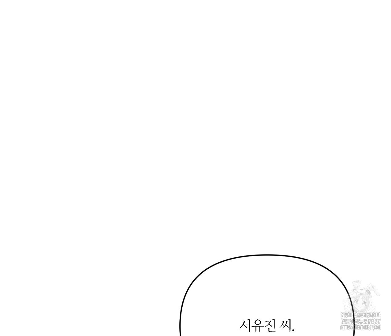 스파클링 베이비 12화 7