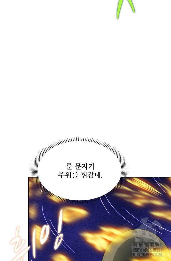 절세무신 386화 6