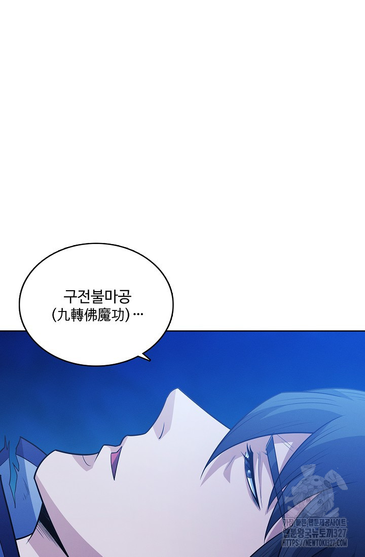 절세무신 386화 30