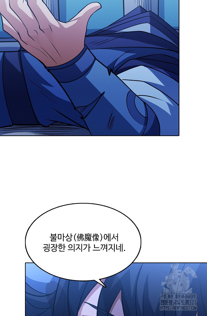 절세무신 386화 32