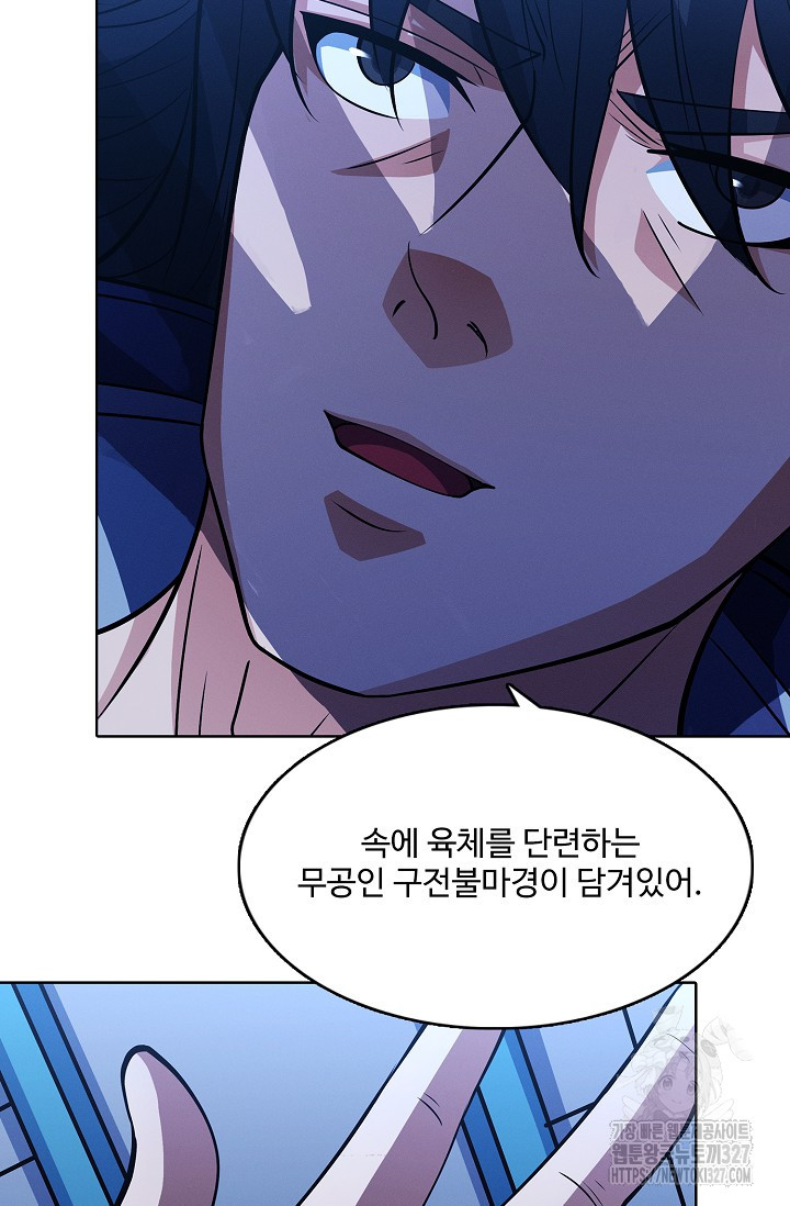 절세무신 386화 33