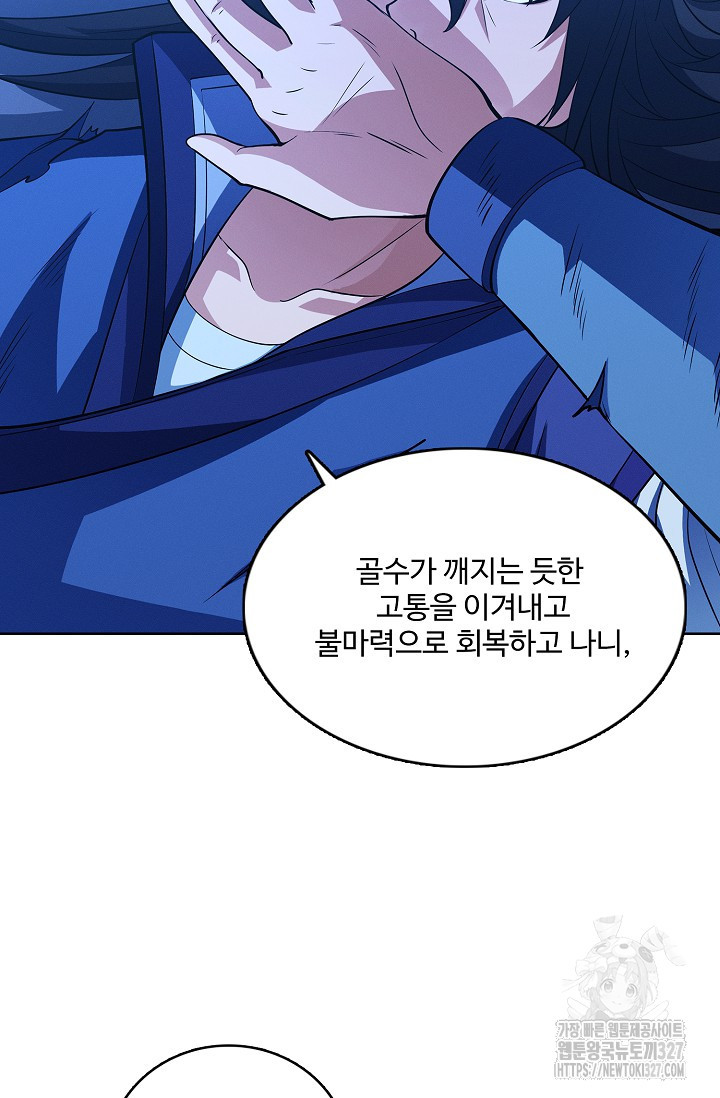 절세무신 386화 36