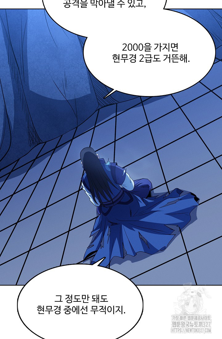 절세무신 386화 38