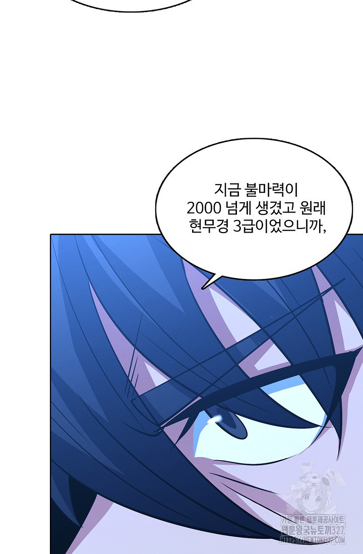 절세무신 386화 39