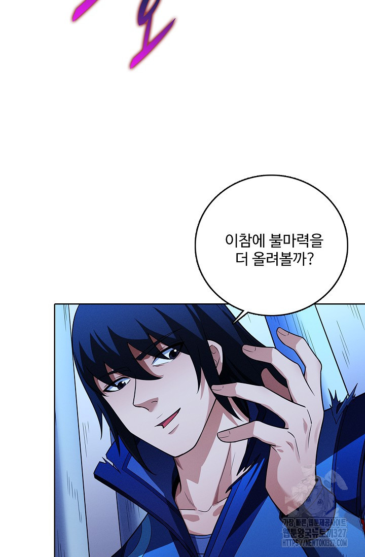 절세무신 386화 43