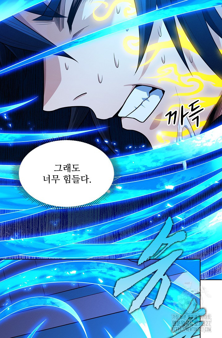 절세무신 386화 47