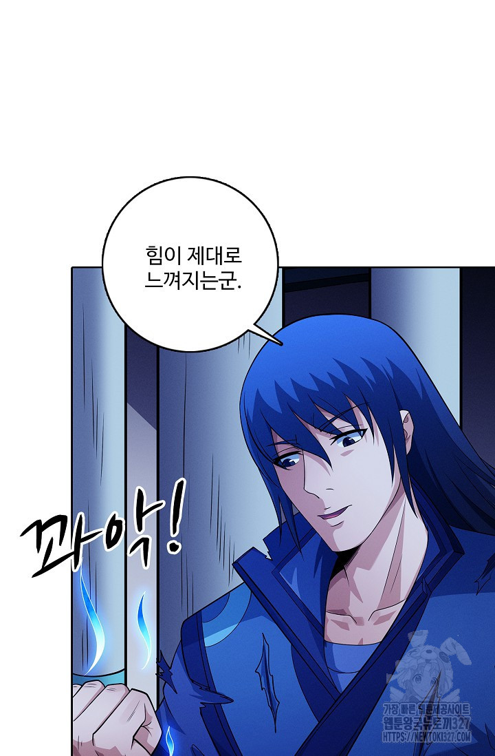절세무신 386화 54